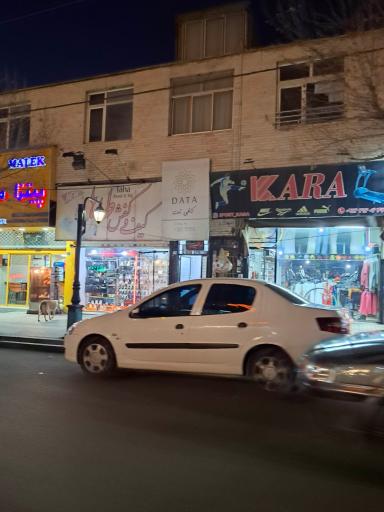 عکس فروشگاه ورزشی کارا