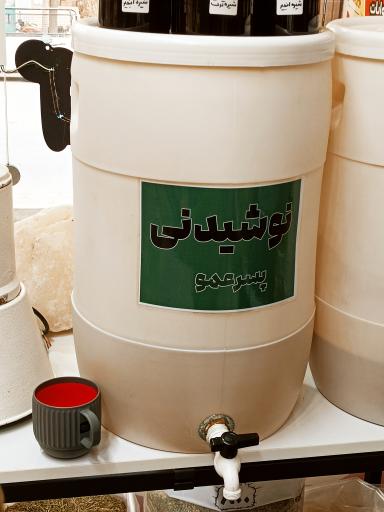 عکس عطاری پسرعمو
