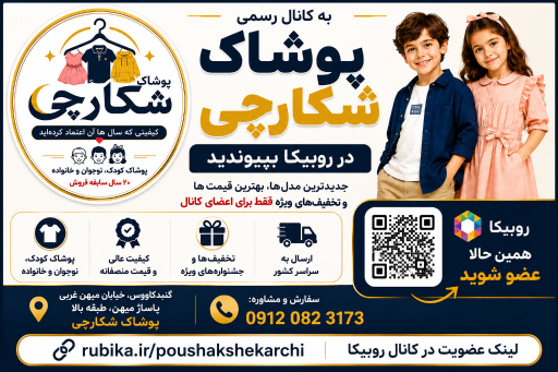 پوشاک شکارچی