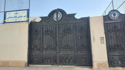 عکس دبستان کارافرینی دکتر حسابی