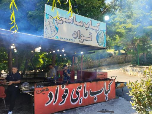عکس کباب ماهی