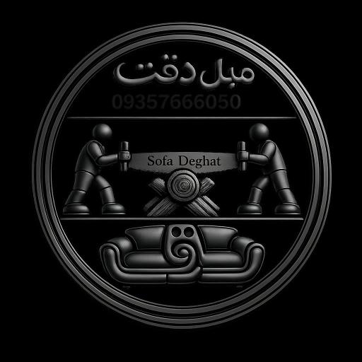 عکس تولیدی و تعمیرات مبل دقت