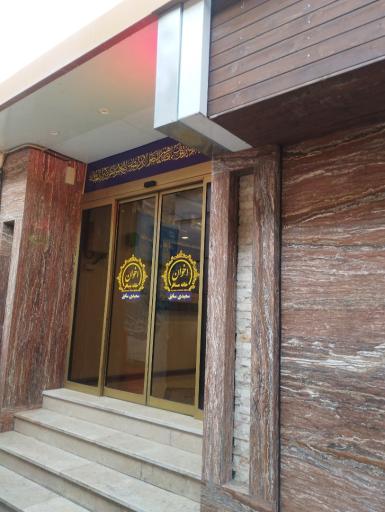عکس سوییت آپارتمان سعیدی