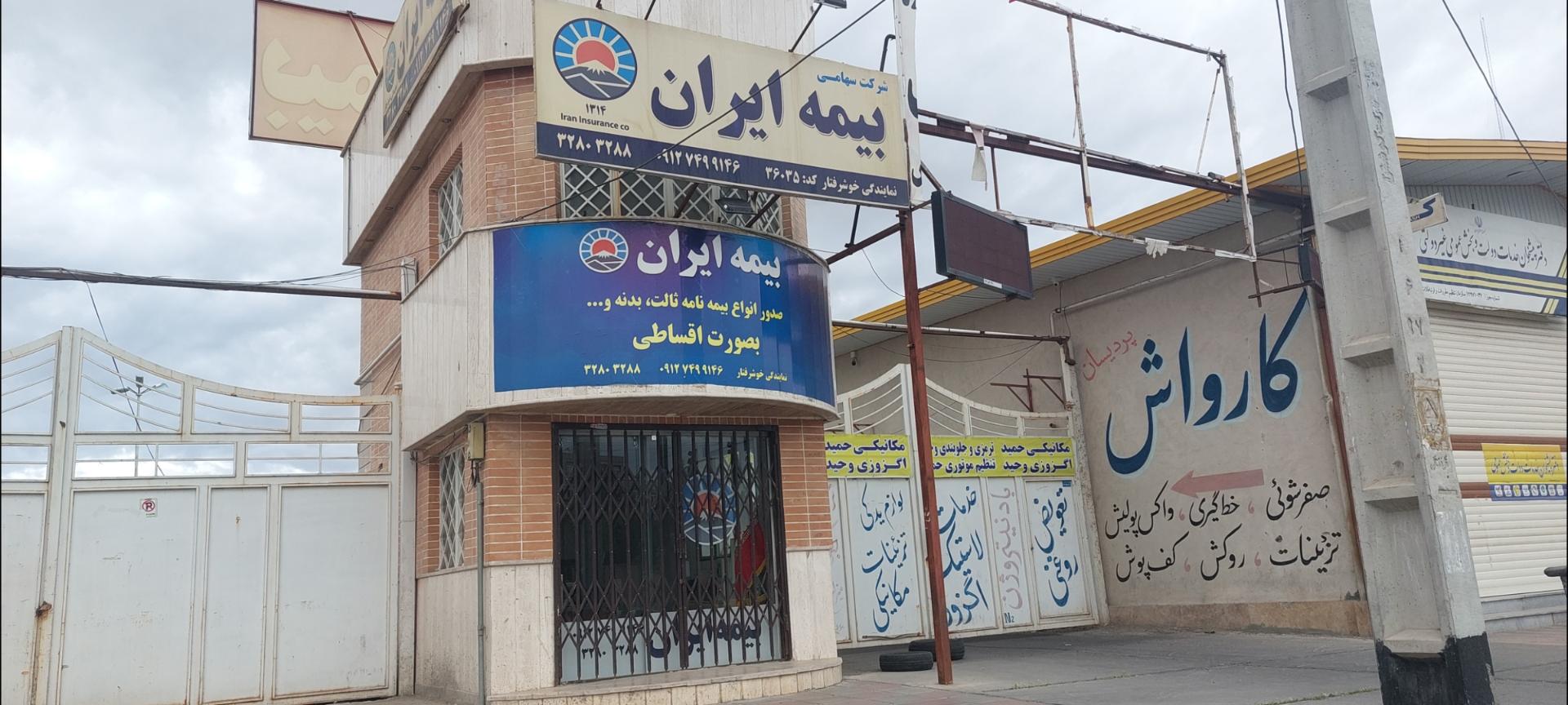 عکس کارواش پردیسان 