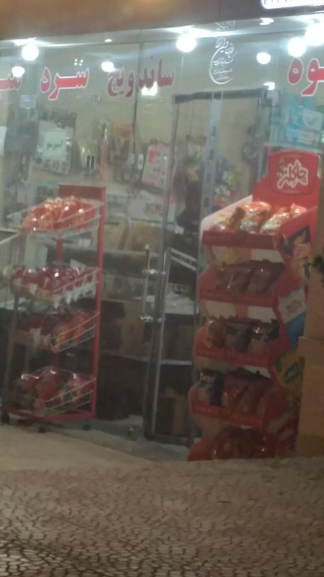 عکس هایپر مارکت سید