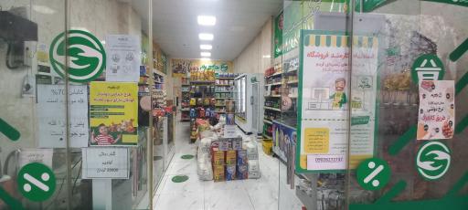 عکس سوپرمارکت کریم