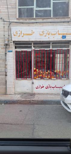 عکس فروشگاه کادویی و خیاطی دلسوز