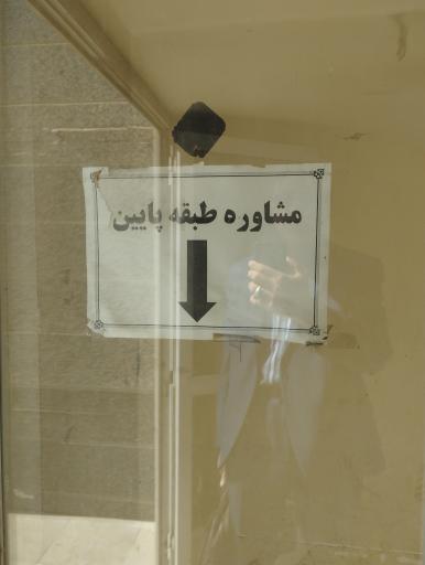 عکس عریضه نویسی