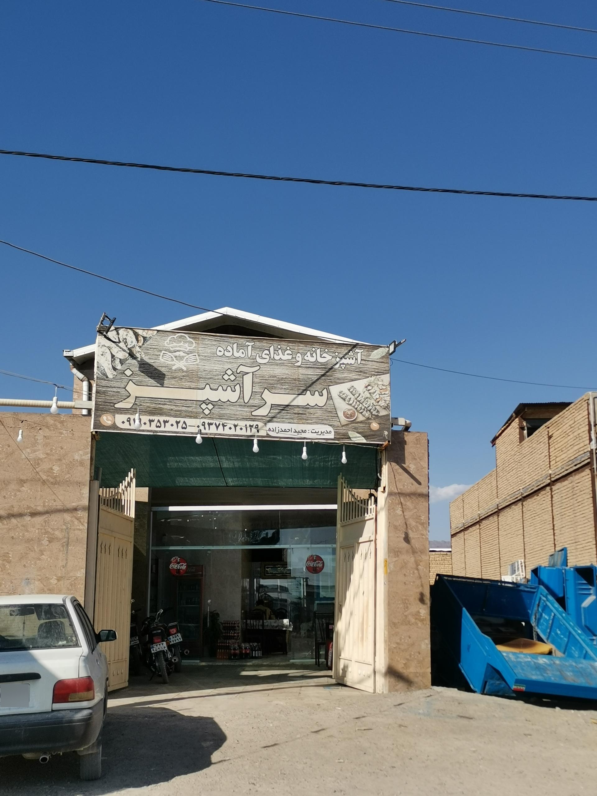 عکس آشپزخانه سرآشپز