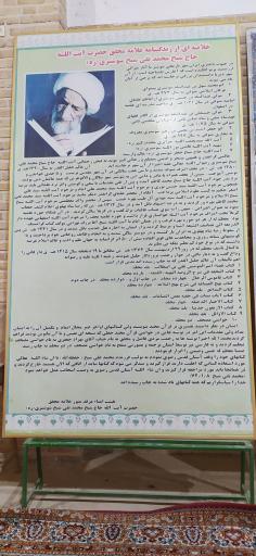 عکس مرقد علامه شوشتری