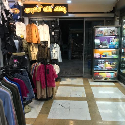 عکس مرکز خرید پارسیان