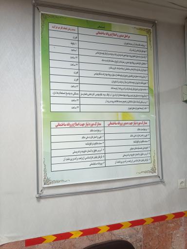 عکس شهرداری جهرم