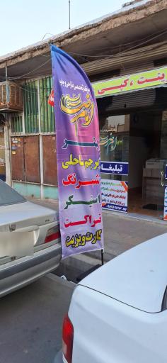 عکس کافی نت امام رضا(ع)