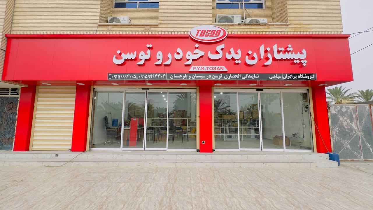 عکس بازرگانی قطعات براداران سپاهی
