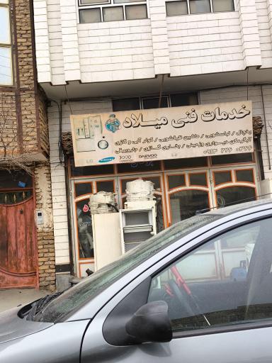 خدمات فنی میلاد