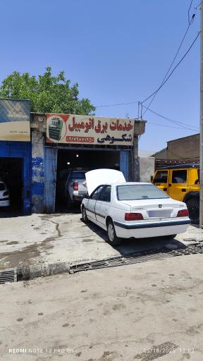 عکس خدمات برق اتومبیل  شکوهی