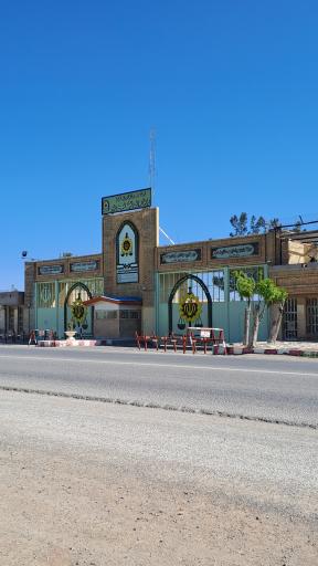 عکس مرکز آموزشی شهید رجایی