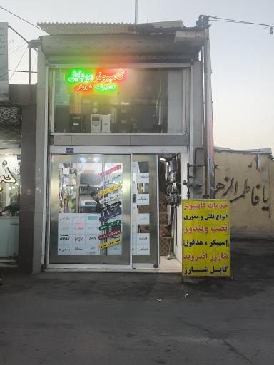 عکس کلوپ امید