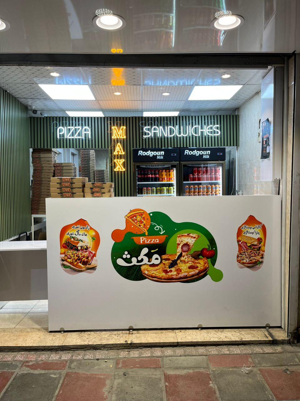 عکس پیتزا مکث