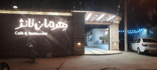 عکس کافه رستوران ھرمان لانژ