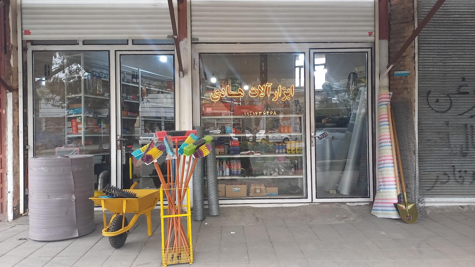 عکس ابزار آلات هادی 