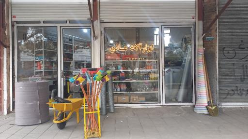 عکس ابزار آلات هادی 