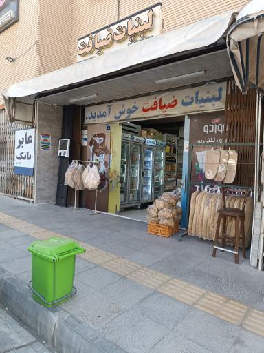 عکس لبنیات ضیافت 