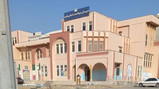 مدرسه متوسطه اول شهید علیرضا آرمات
