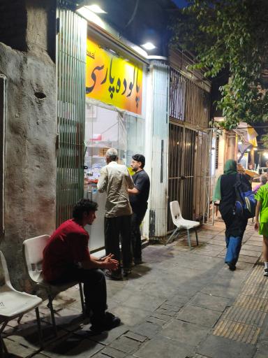 عکس پالوده پارسی