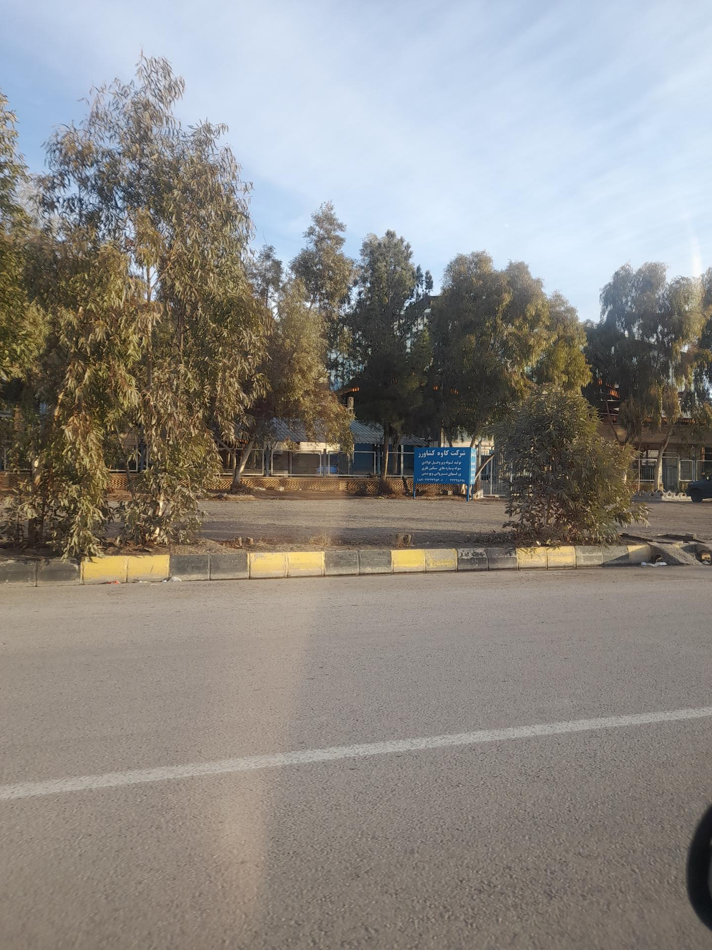 عکس شرکت لوله کاوه کشاورز