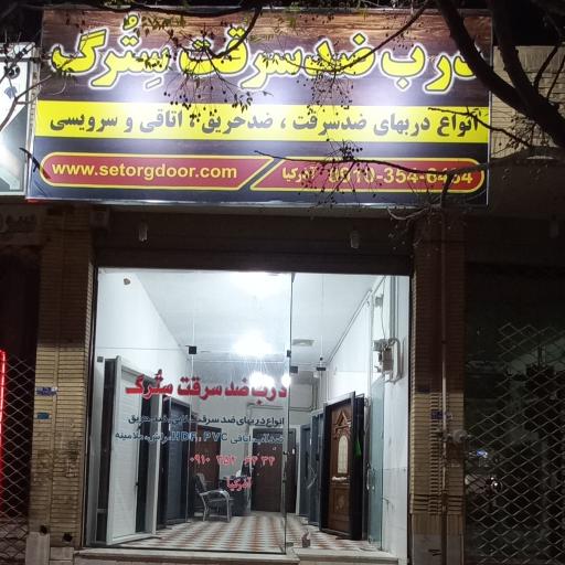 عکس فروشگاه درب ضد سرقت سترگ