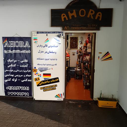 عکس خدمات ساختمانی اهورا