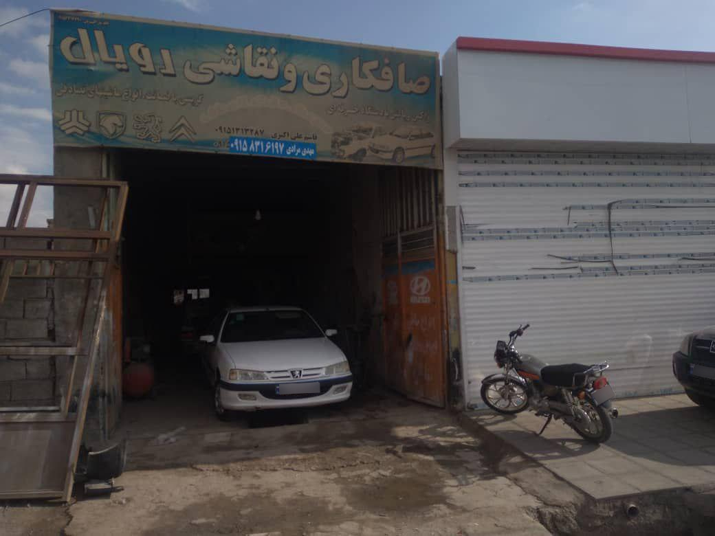 عکس صافکاری و رنگ‌آمیزی رویال