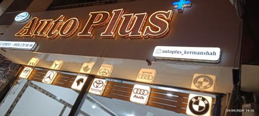 عکس نمایشگاه اتومبیل اتوپلاس