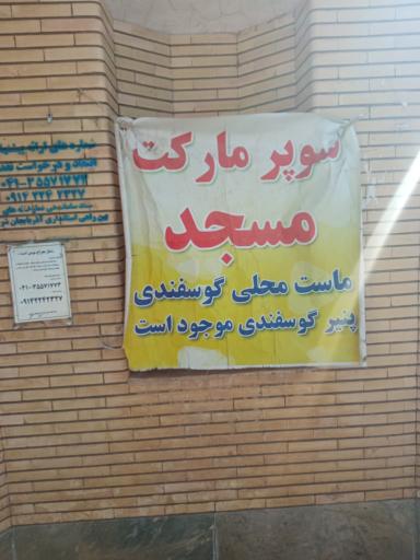 عکس مسجد امام خمینی