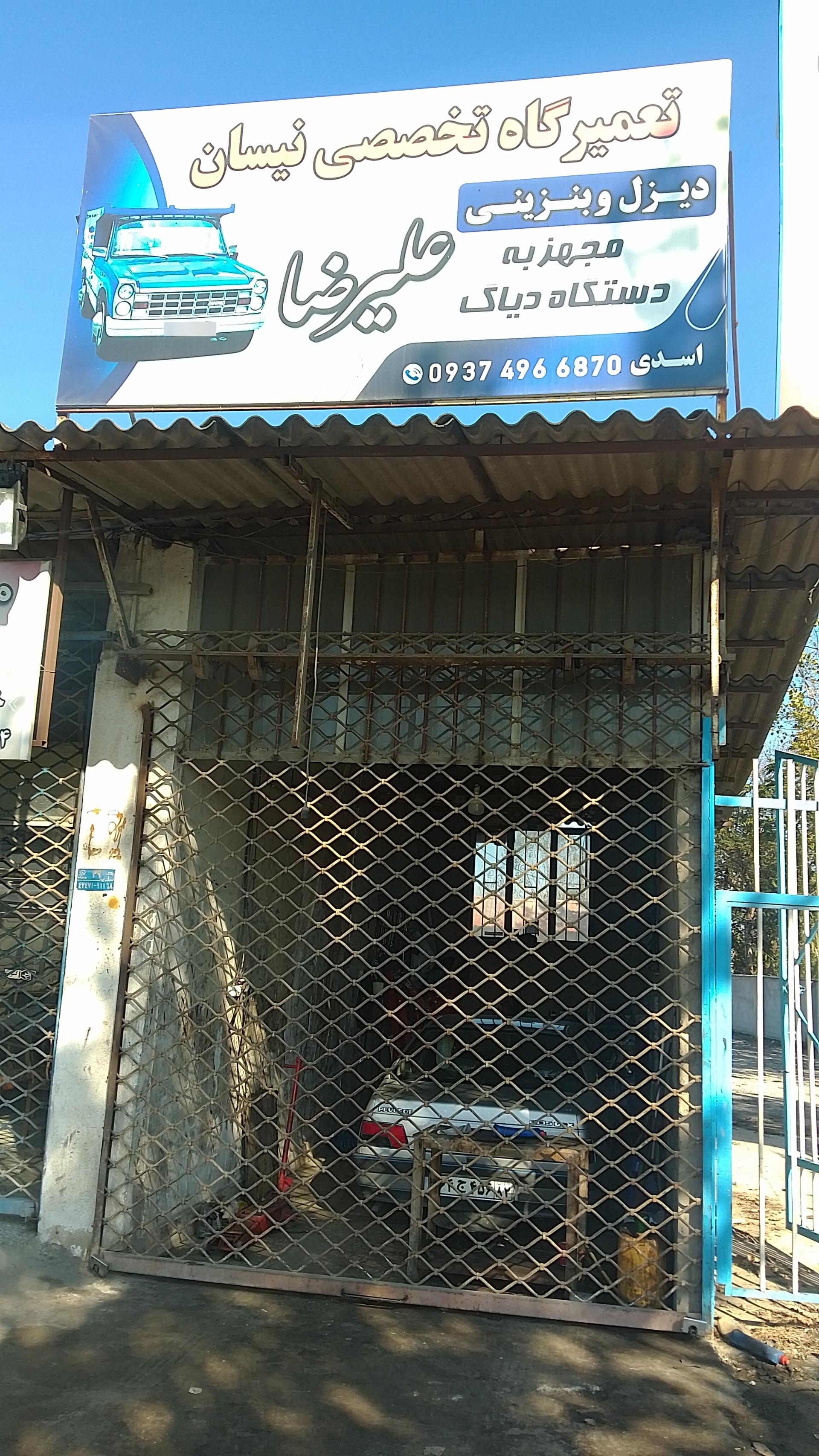 عکس تعمیرگاه تخصصی نیسان دیزل و بنزینی علیرضا اسدی