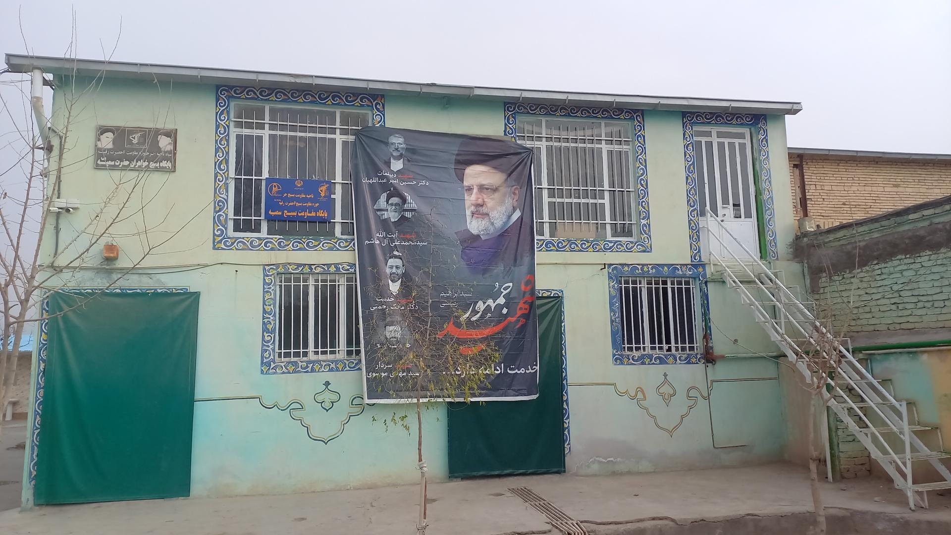 عکس دفتر گروه جهادی شهدای قرقی 