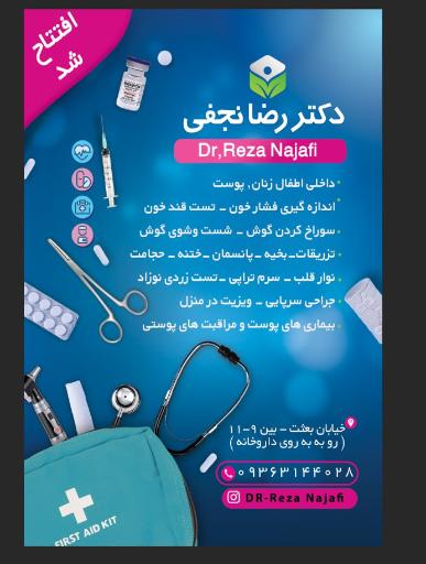 عکس دکتر رضا نجفی دکترای حرفه ای پزشکی