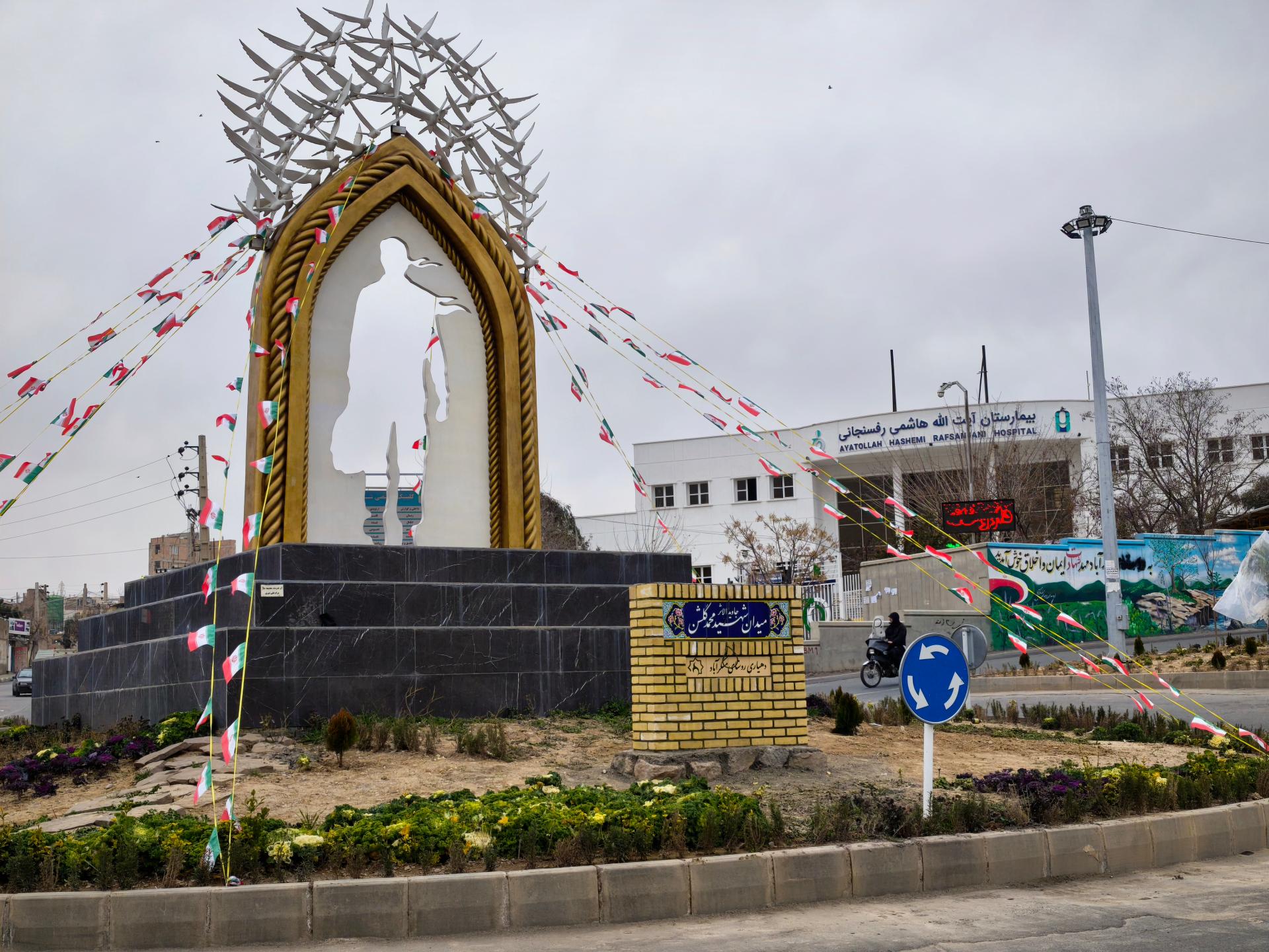 عکس میدان شهید جاوید الاثر محمد گلشن