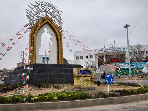 عکس میدان شهید جاوید الاثر محمد گلشن