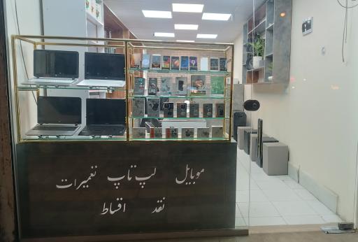 موبایل و لپ تاپ ابرار 
