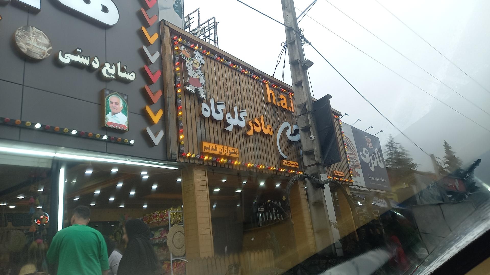 عکس اکبر جوجه مادر گلوگاه