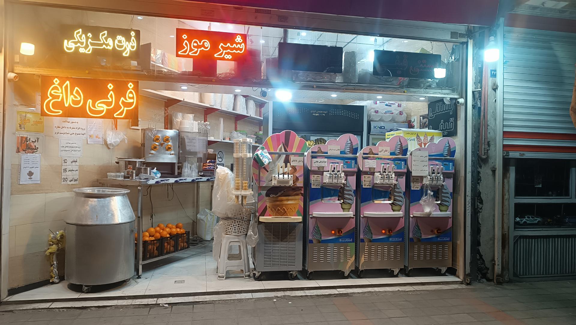 عکس آبمیوه بستنی خان دایی