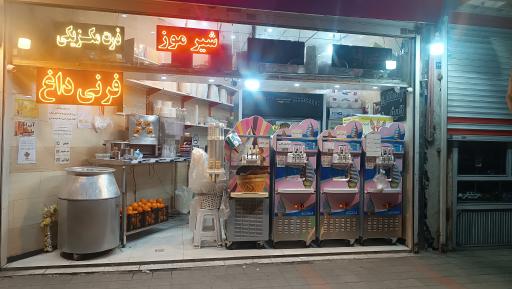 عکس آبمیوه بستنی خان دایی