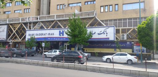 بانک صادرات