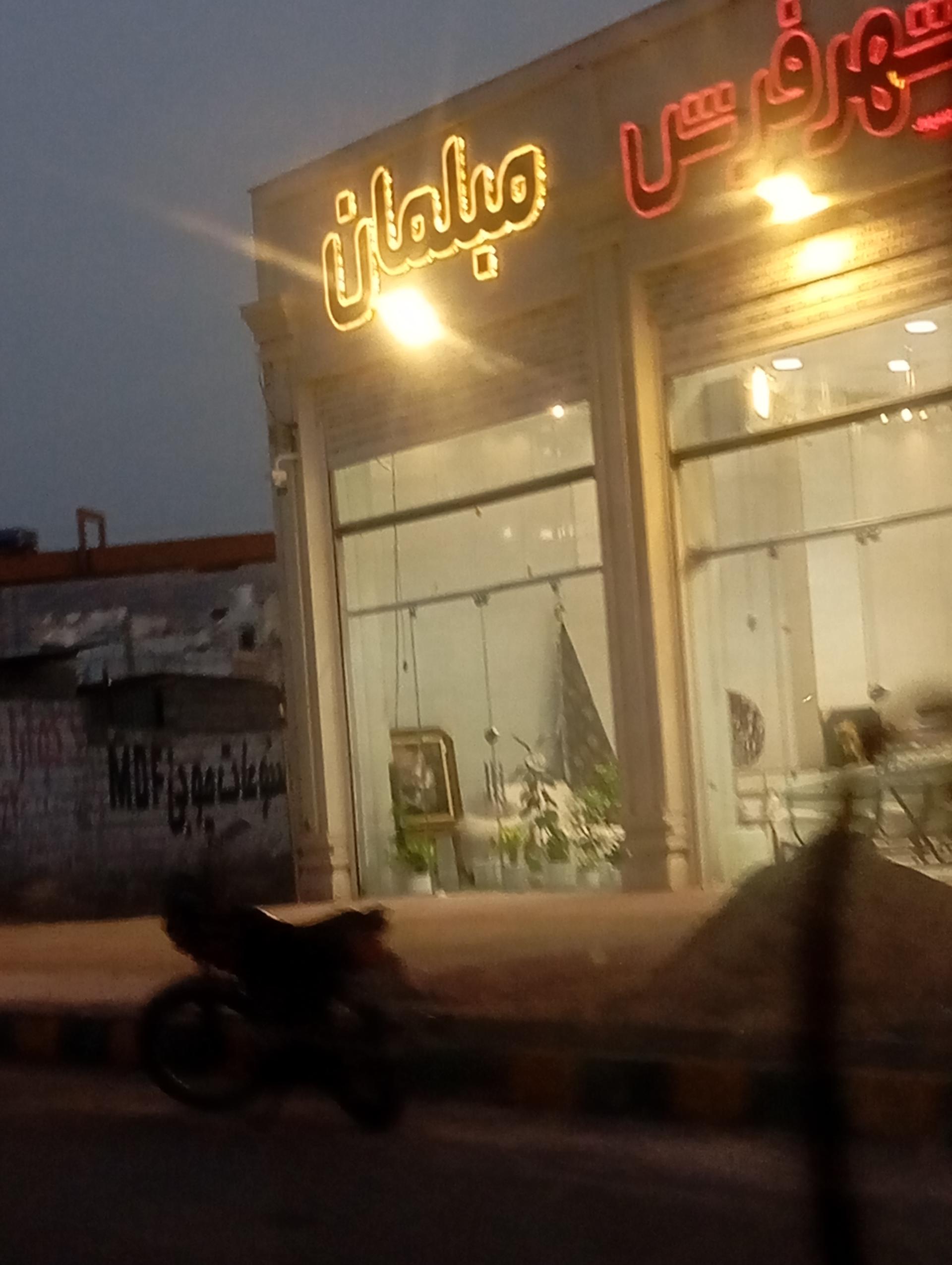 عکس شهر فرش و مبلمان