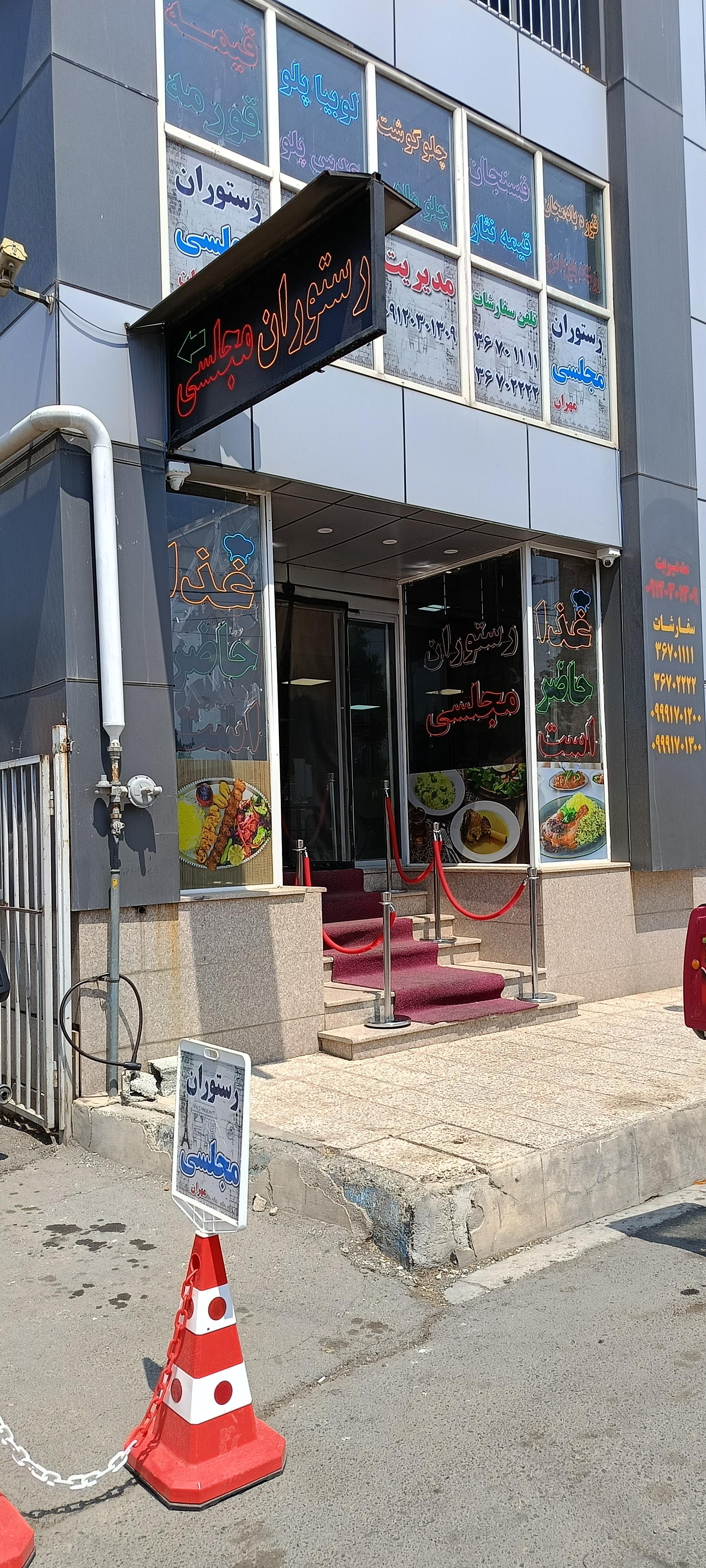 عکس رستوران مهران 