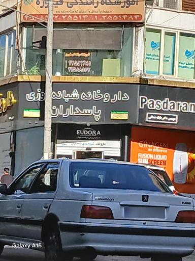 عکس داروخانه شبانه روزی پاسداران