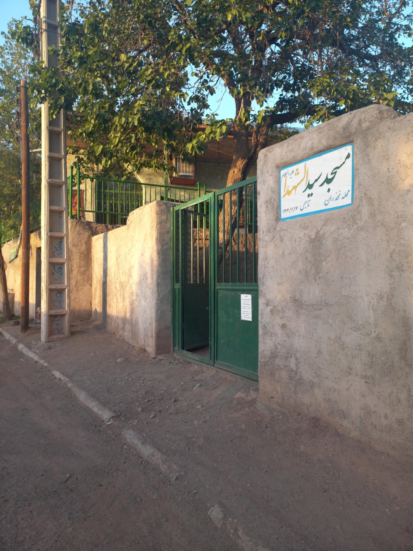 عکس مسجد سیدالشهدا