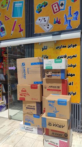 عکس فروشگاه مار پله 